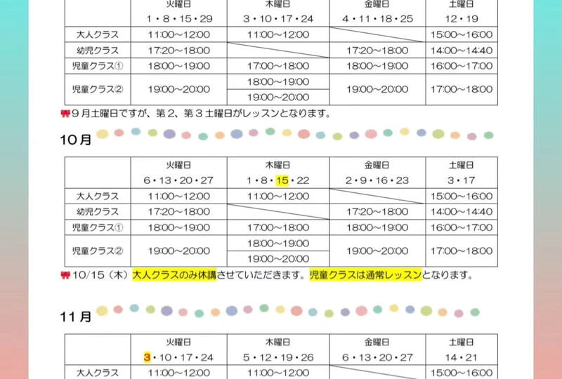 画像3114：🍂9月になり、2学期がスタートしましたね🍂
